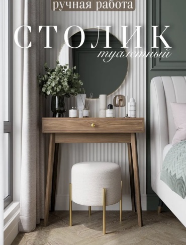 Консоль Гринвуд, 75х40x80 см, коричневый