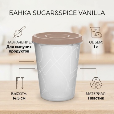 Sugar&Spice банка Vanilla SE188911005, пластик