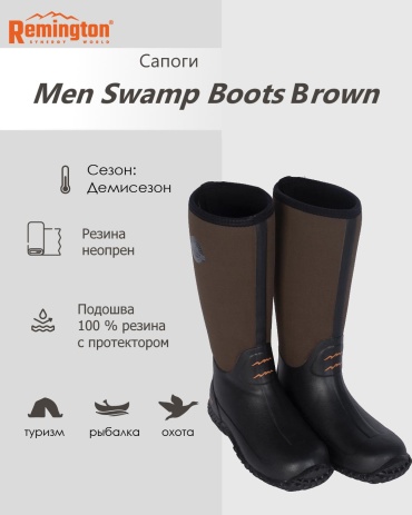 Сапоги Remington Сапоги Remington Men Swamp Boots Вrown р. 46 46