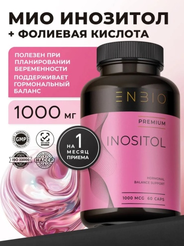ENBIO Инозитол 1000 мг с Фолиевой кислотой капсулы 60 шт