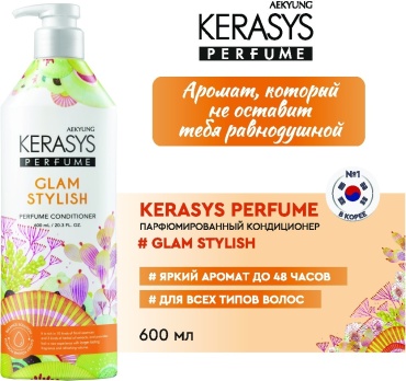 KeraSys Glam Stylish Perfumed кондиционер 600 мл