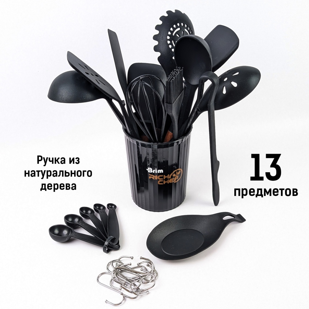 Набор кухонных инструментов Brim дерево, силикон, 13 шт