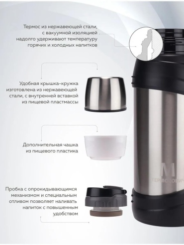 Классический термос 1004779398 2 л серебристый