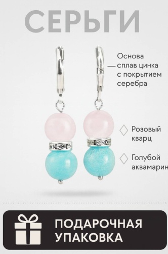 Серьги Zenfira бижутерный сплав, аквамарин, кварц