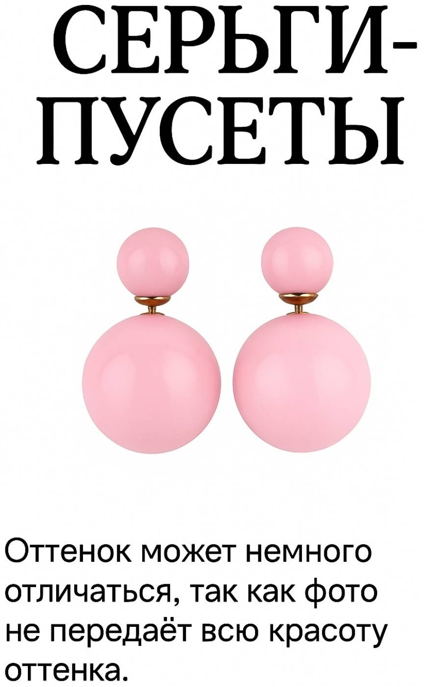 Пусеты Zenfira пластик, без вставок