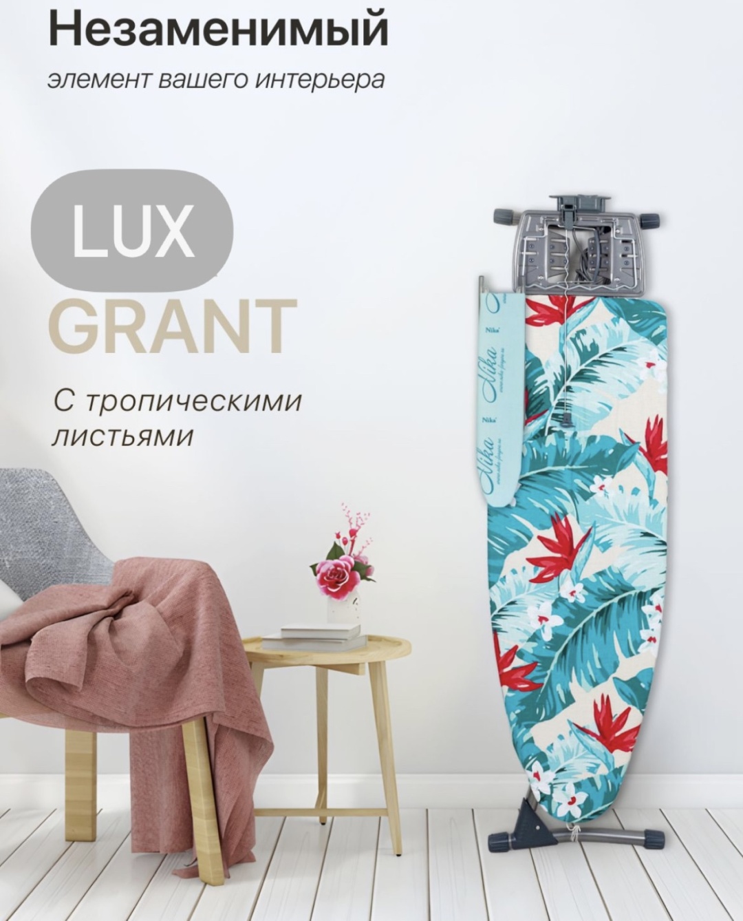 Бизон напольная НГ/2 122x42 см