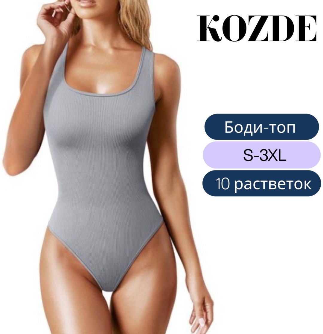 Боди-топ KOZDE серебристый