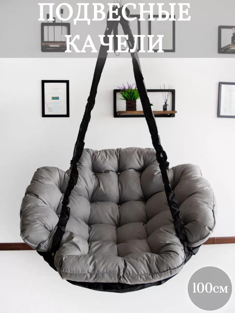 Садовые качели до 200 кг, кол-во мест: 1, фиолетовый