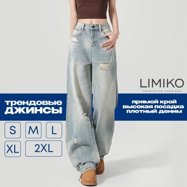 Джинсы прямые LIMIKO голубой
