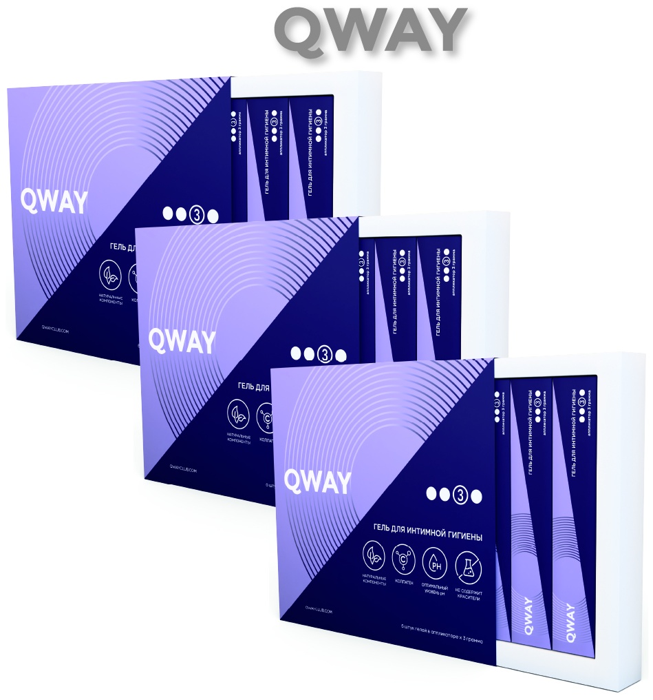 QWay Гель-3 выгодный набор (3+2) гель по 3.5 г