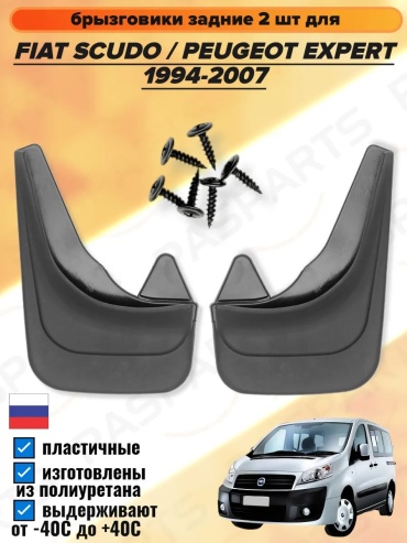 Задние для Peugeot G 1994
