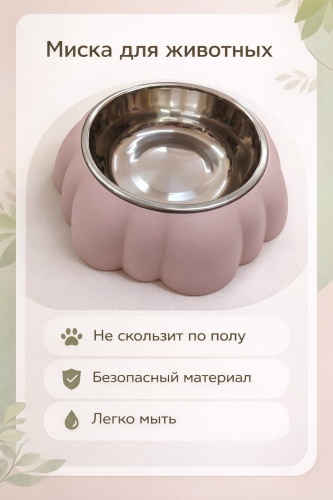 Миска СИБАРГО 254552222 400 мл розовый