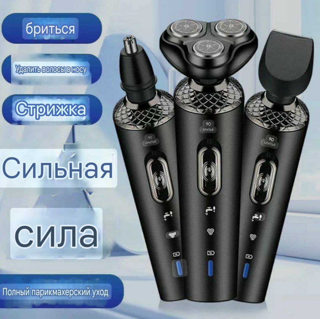 Электробритва FEIPUXING F-8016 роторная