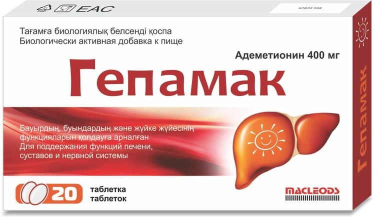 ГЕПАМАК 400 мг №20 табл