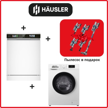 HAUSLER DW14-FS15PWBL + Пылесос HAUSLER HLS-01FT0SСAGS + Стиральная машина HAUSLER WW60BLW100 белый
