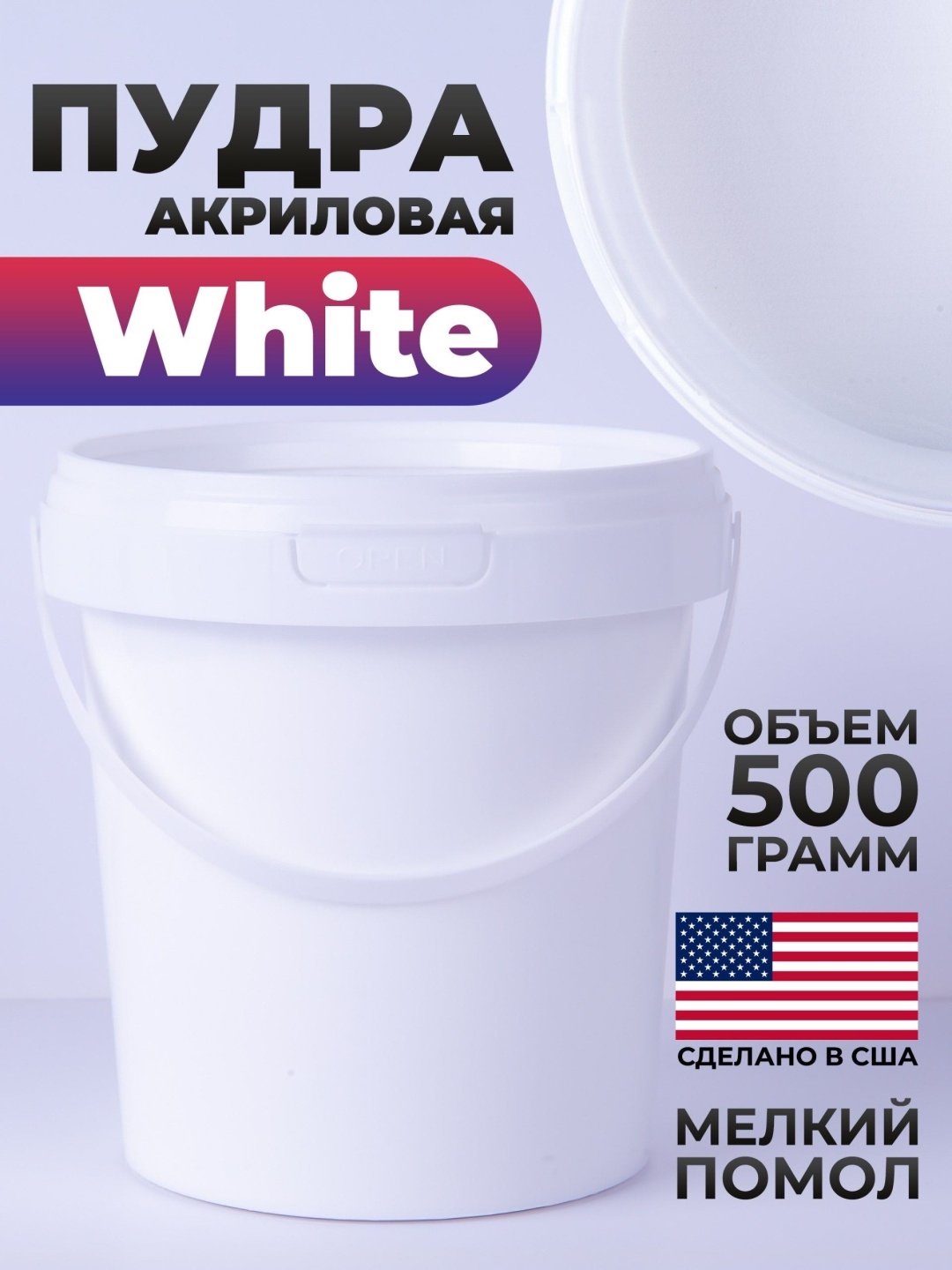 The Virgin Beauty акриловая пудра White Powder White Powder 500 мл