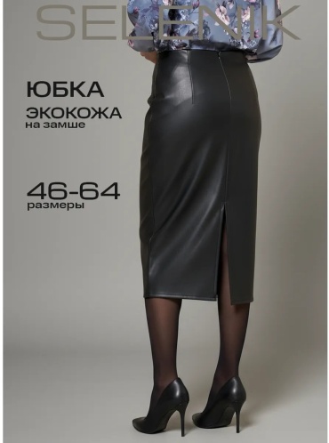Юбка карандаш Selenik черный