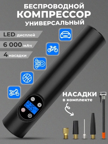 Электрический 420463147
