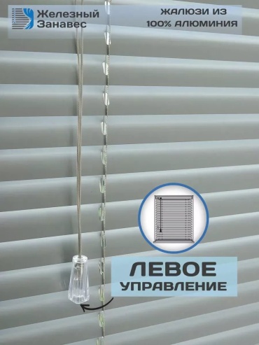 Жалюзи комплект ламелей Железный занавес 110x200 см 173917970, алюминий