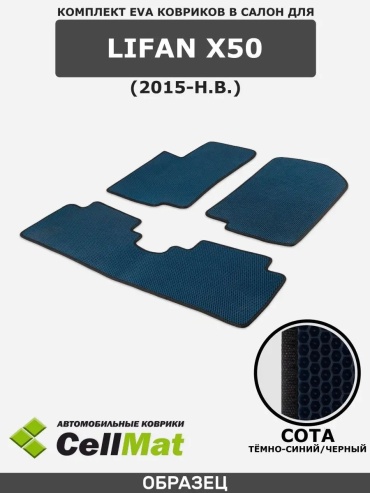 57852872 Lifan Countryman 2014 черный