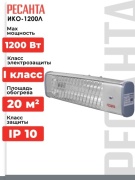 Инфракрасный обогреватель Ресанта ИКО-1200Л Ресанта белый