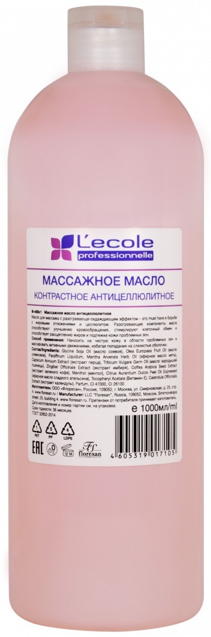 Floresan Lecole массажное контрастное масло 1000 мл