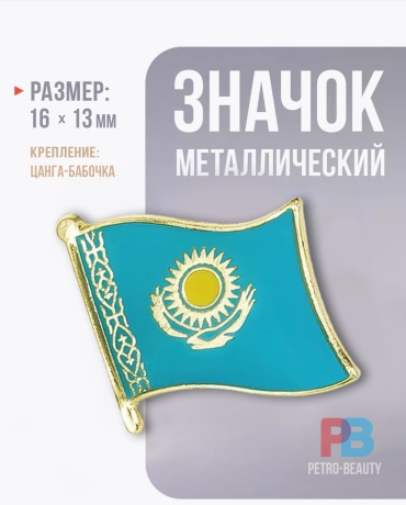 Значок металл, без вставок