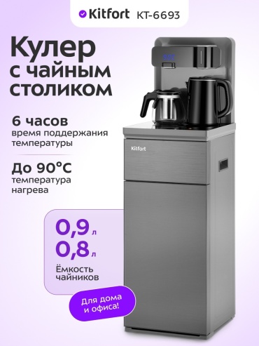 Kitfort КТ-6693 серебристый