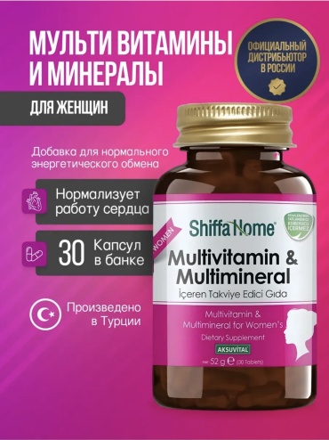 Shiffa Home Мультивитаминный и минеральный комплекс для женщин таблетки 30 шт