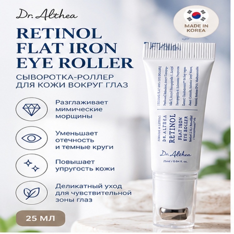 Dr. Althea сыворотка Retinol Flat Iron Eye Roller Сыворотка-Роллер с Ретинолом Вокруг Глаз 25ml для области вокруг глаз 25 мл