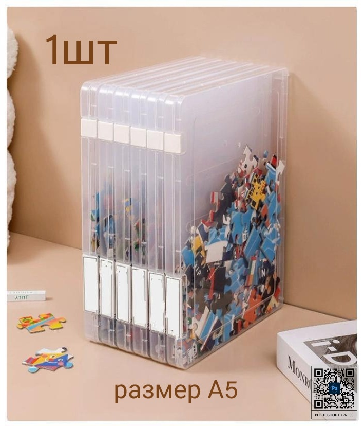 Контейнер для аксессуаров 24x17x2 см, пластик