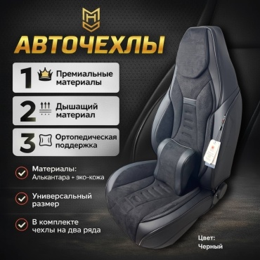MHD Chery Kimo 2007-2013 черный