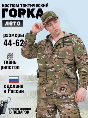 Мужской костюм зеленый