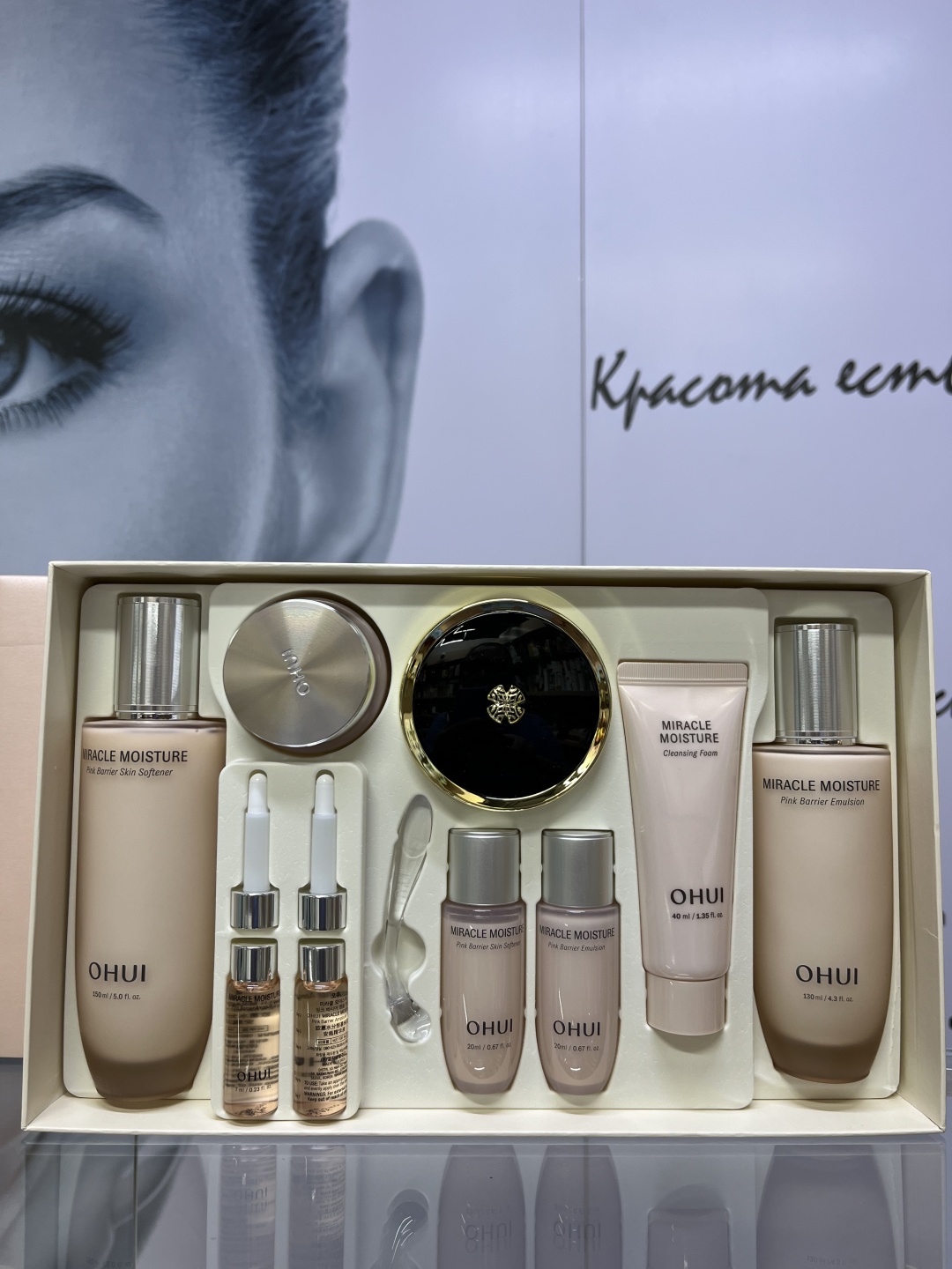 O HUI Miracle Moisture набор по уходу за лицом для женщин