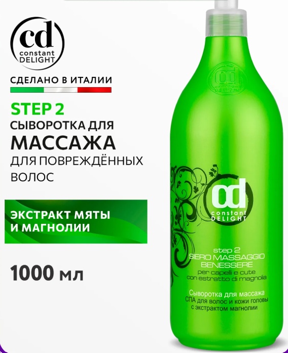 Constant Delight Сыворотка для массажа Constant Delight сыворотка 1000 мл