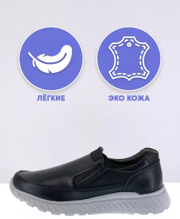 Туфли Капитошка черный