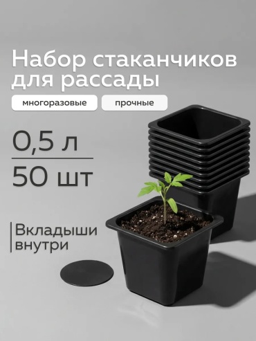 Набор стаканчиков с вкладышем 0,5л
