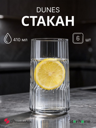 Набор стаканов Pasabahce 410 мл, закаленное стекло, 6 шт