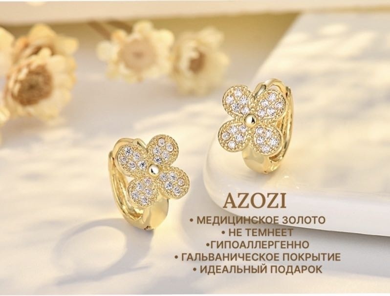Серьги медь, медицинское золото, цирконий