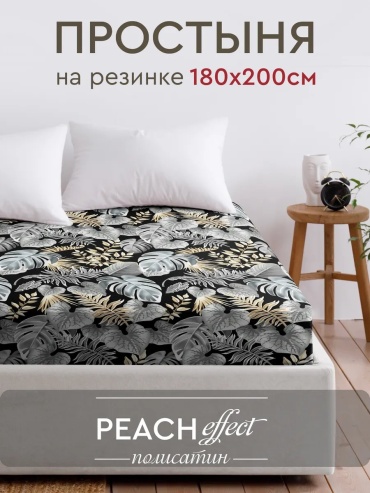 Простыня The Дом ES57619 180x200, полиэстер