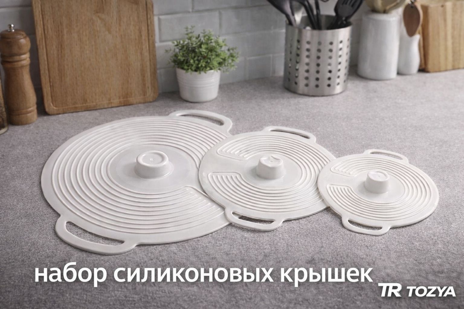 Набор крышек для сковороды, для сотейника, для кастрюли, для казана, для банок, универсальная, для контейнера, для формы, для заварочного чайника 19 см, 25 см, 14 см, силикон