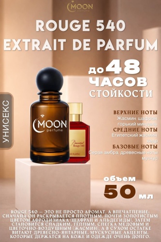 MOON Perfume Rouge 540 Extrait de Parfum экстракт духов Extrait de Parfum 50 мл, унисекс