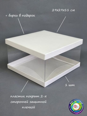 Коробка классик Fortress box 1 шт, 22х22х12 см
