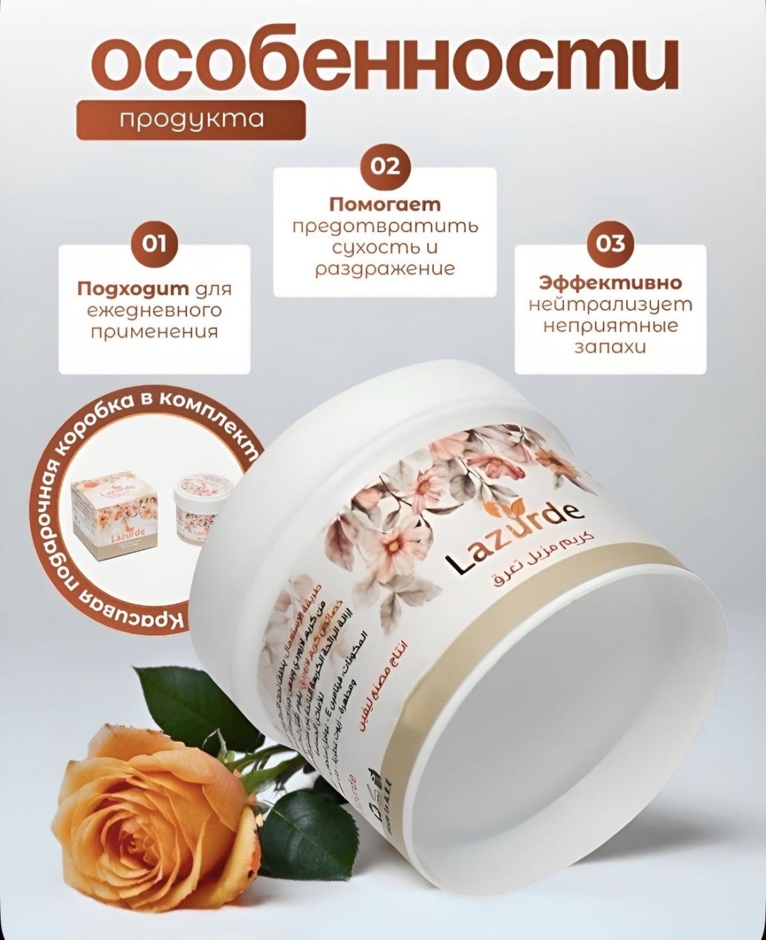 Lazurde Love дезодорант для женщин 50 г