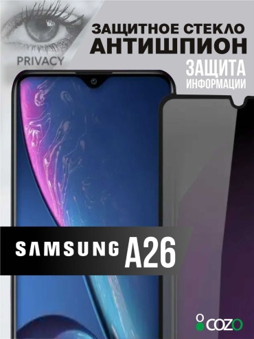 Стекло Cozo для Samsung Galaxy A26 черный