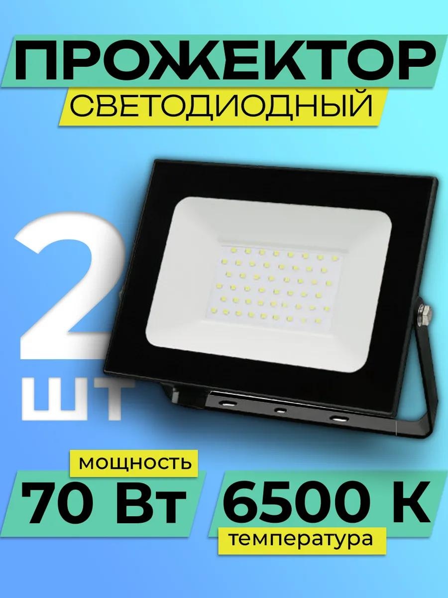Прожектор на кронштейне InHome 230 Вт, теплый белый