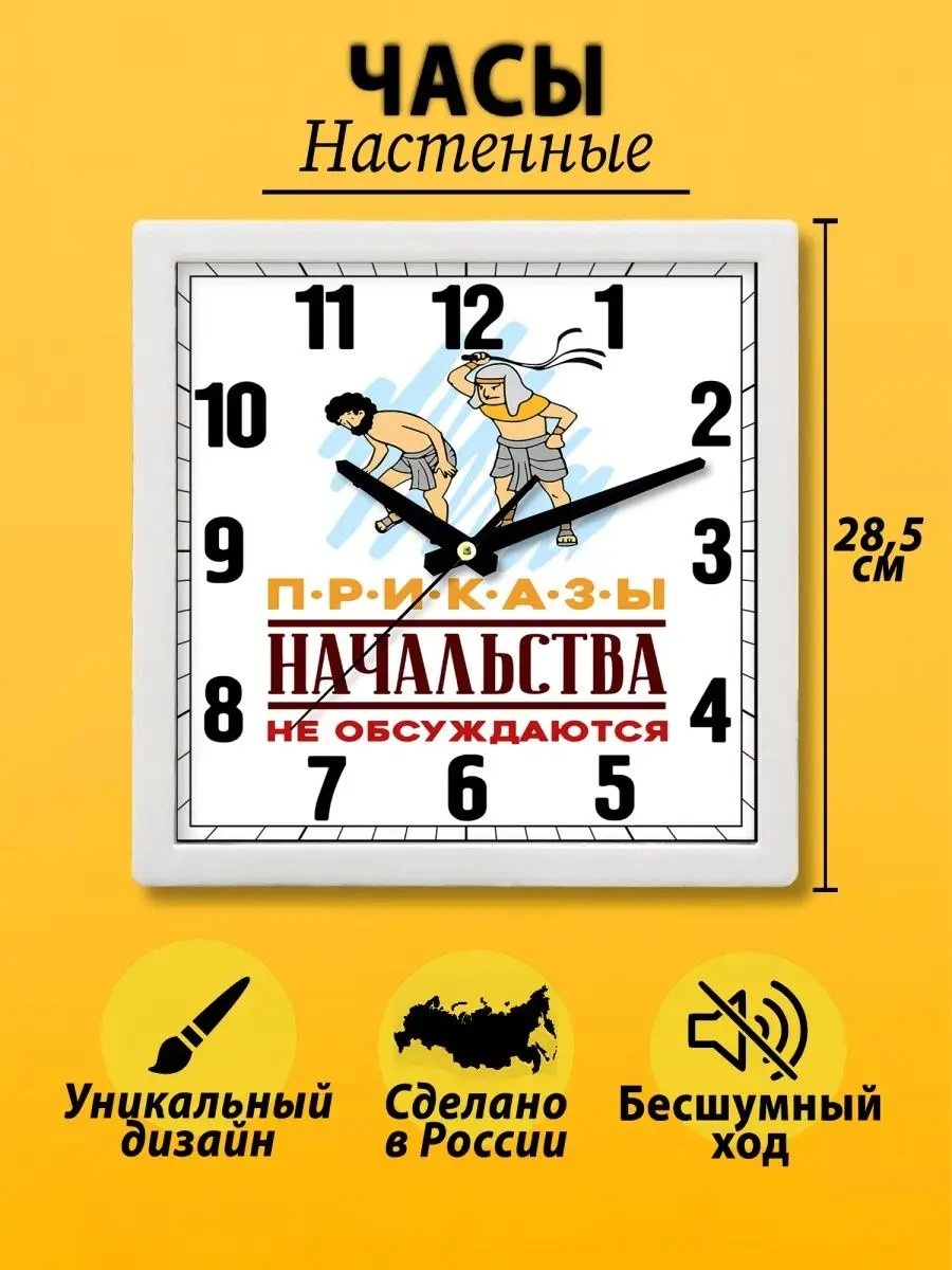 Часы кварцевые чбосс006, пластик