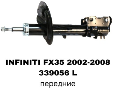 RTL-DSN передний 339056L 1 шт