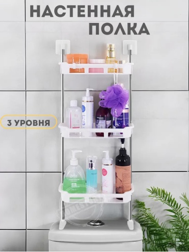 Полка KCT676941038 1 шт, пластик