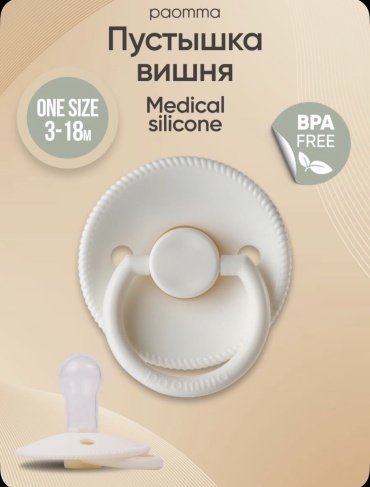 Пустышка Paomma Pps312, 1 шт, белый